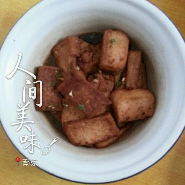 红烧豆腐