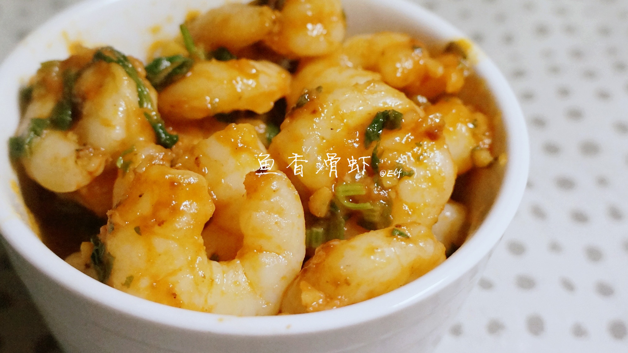 大蒜胡椒虾｜一条视频