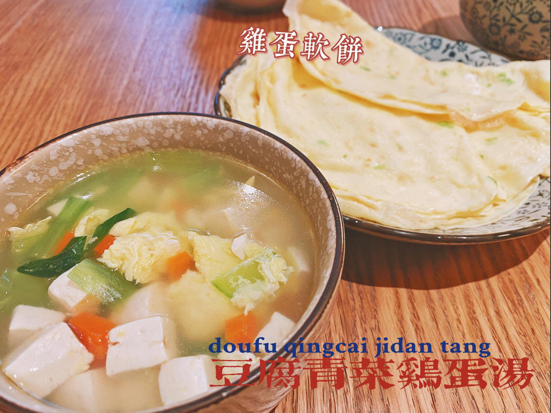 超快手鸡蛋软饼