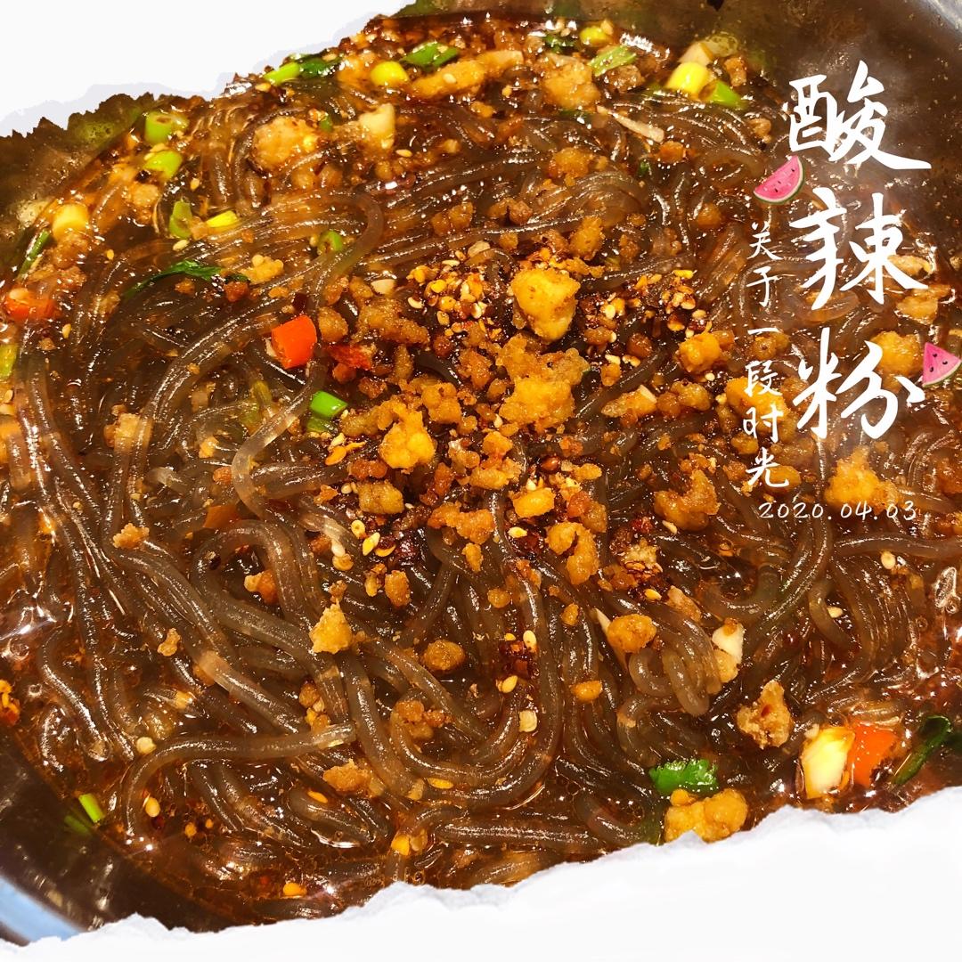 🔥爽到爆的自制酸辣粉，酸辣开胃比外面好吃百倍！