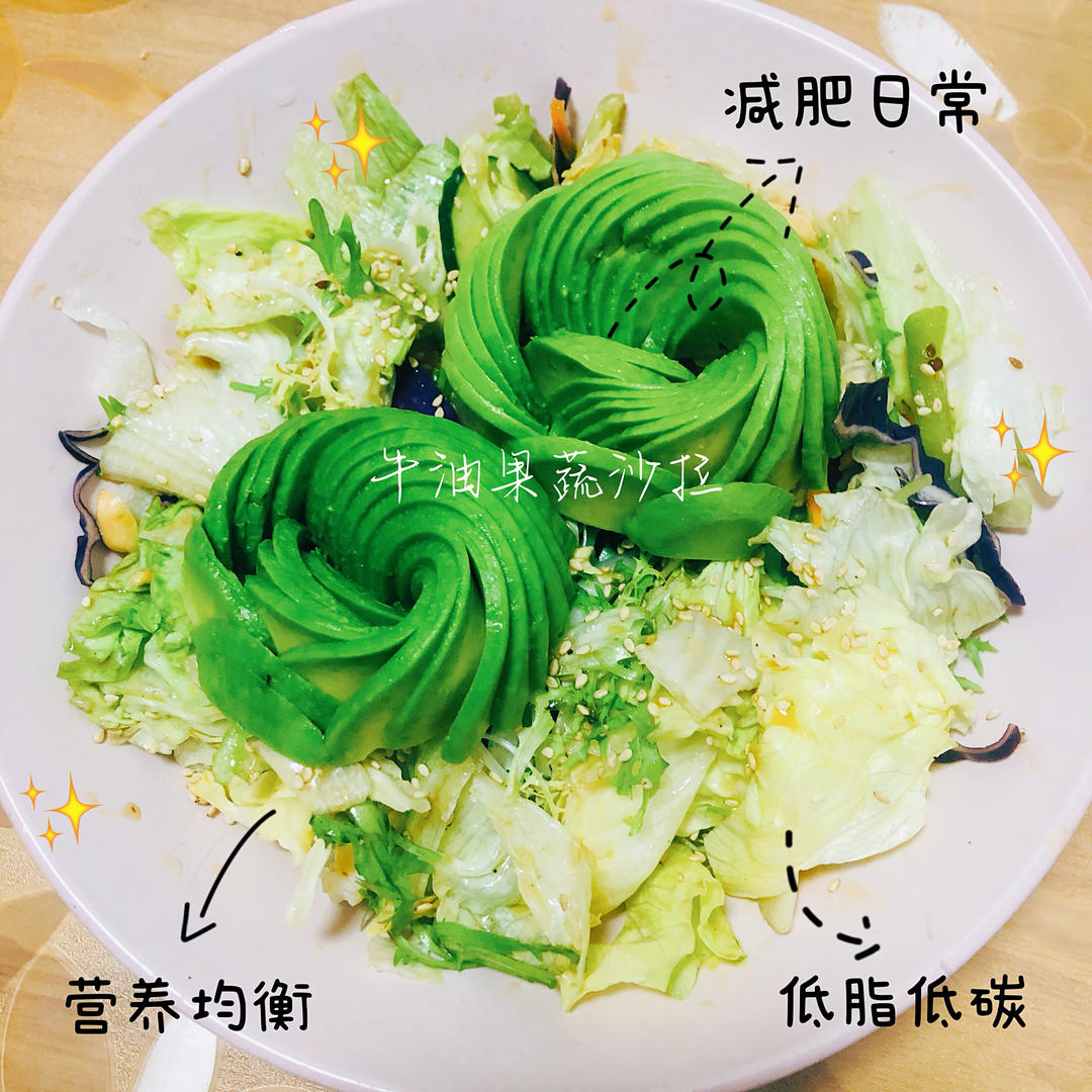 无敌减肥减脂宇宙级简单又特别美味显高级的牛油果大虾沙拉（Salsa)
