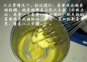 自制蛋黄酱（沙拉酱）的做法 步骤4