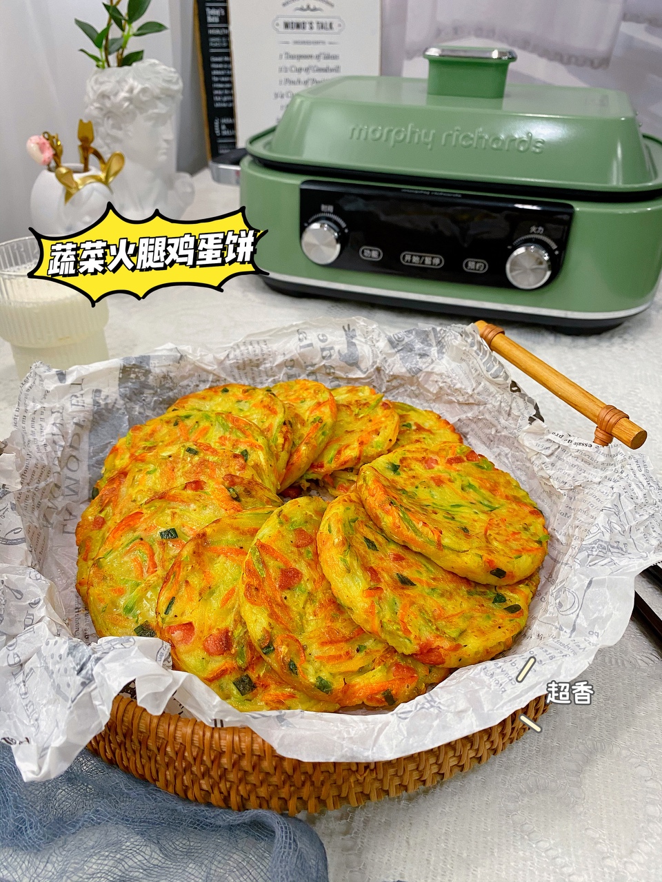 蔬菜火腿鸡蛋饼—摩飞多功能锅M2