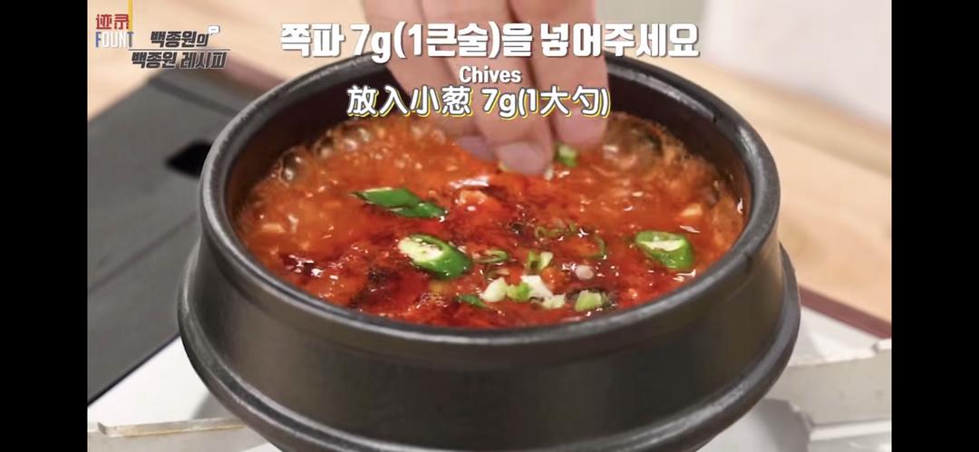 韩式찌개-嫩豆腐汤创意的做法 步骤24