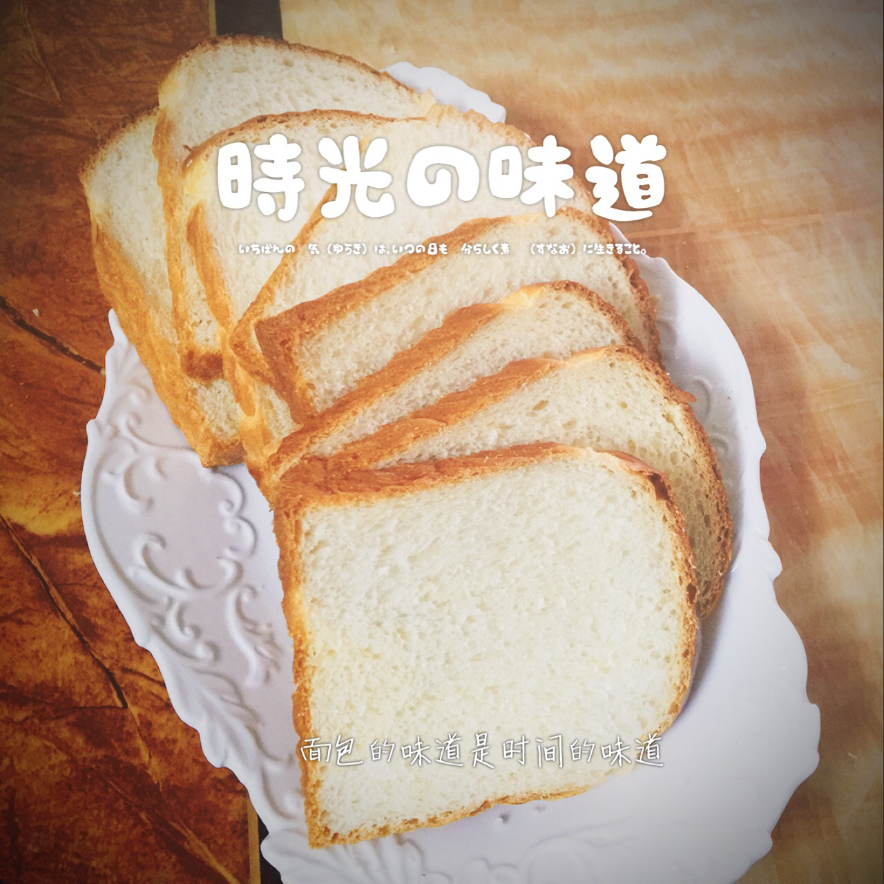 港式吐司
