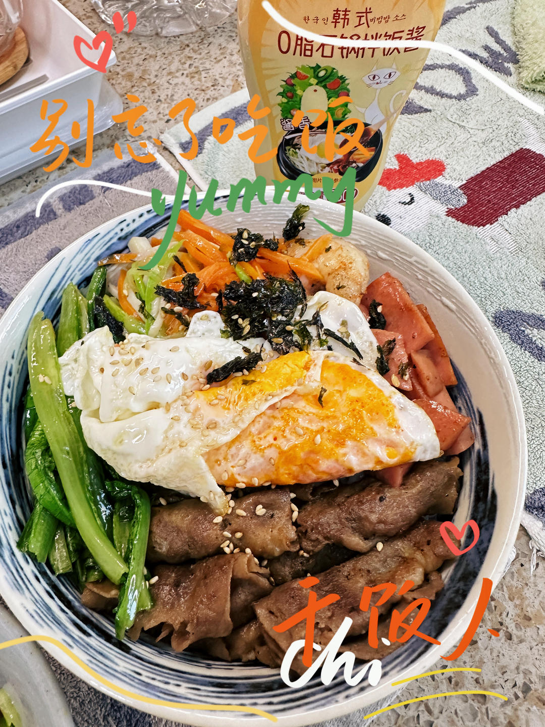 超美味的韩国拌饭