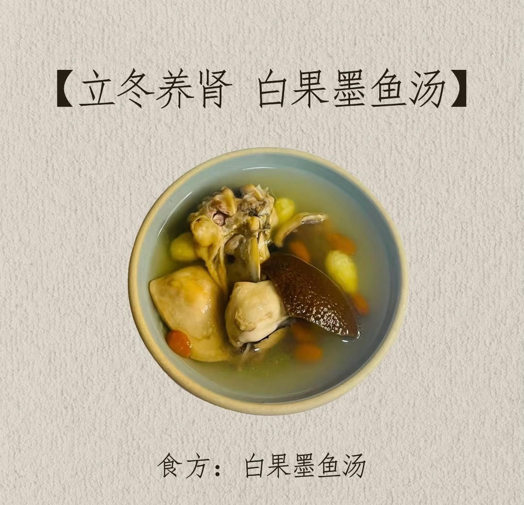 白果墨鱼汤的做法