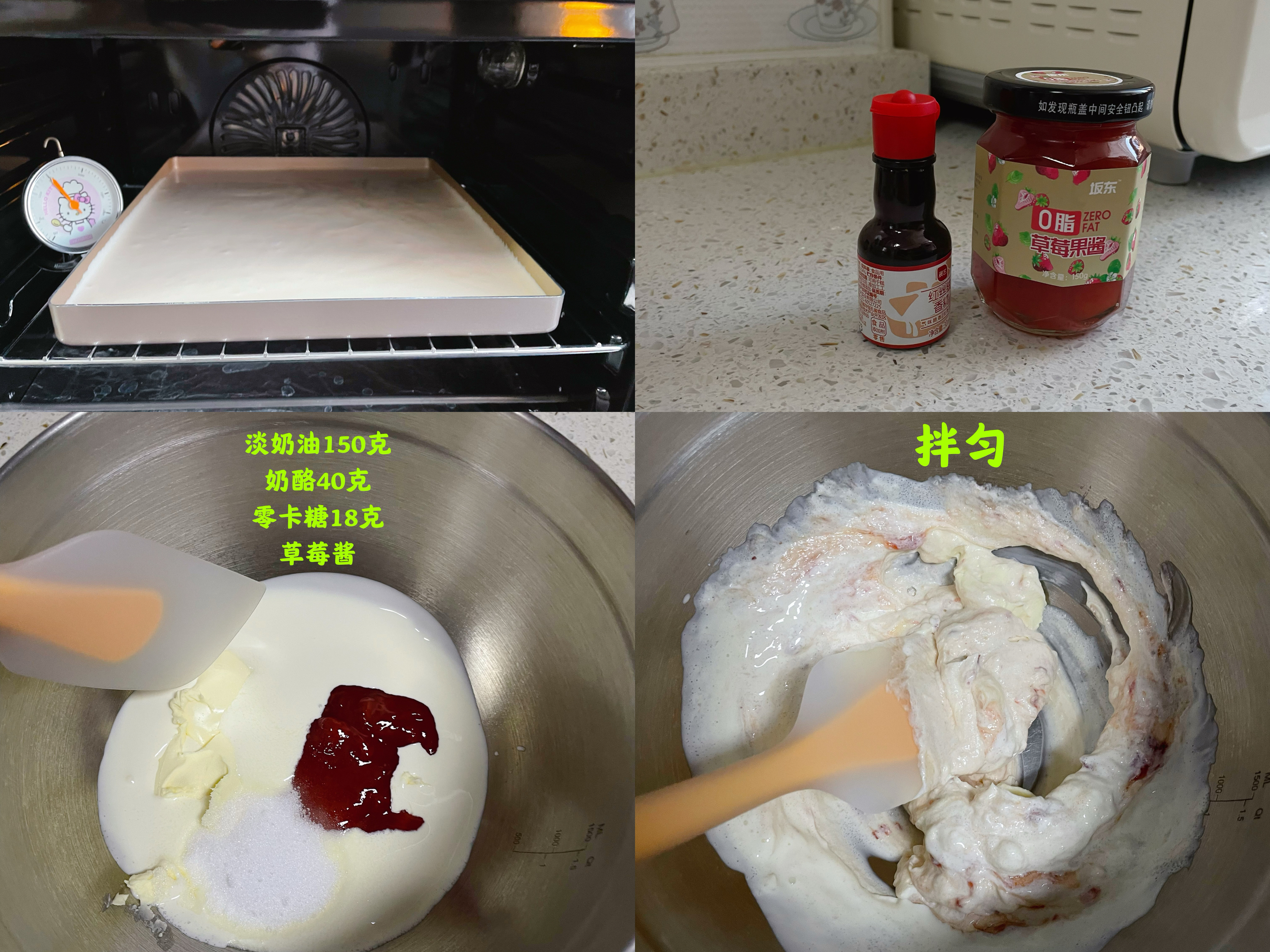 草莓果酱蛋糕卷的做法 步骤10