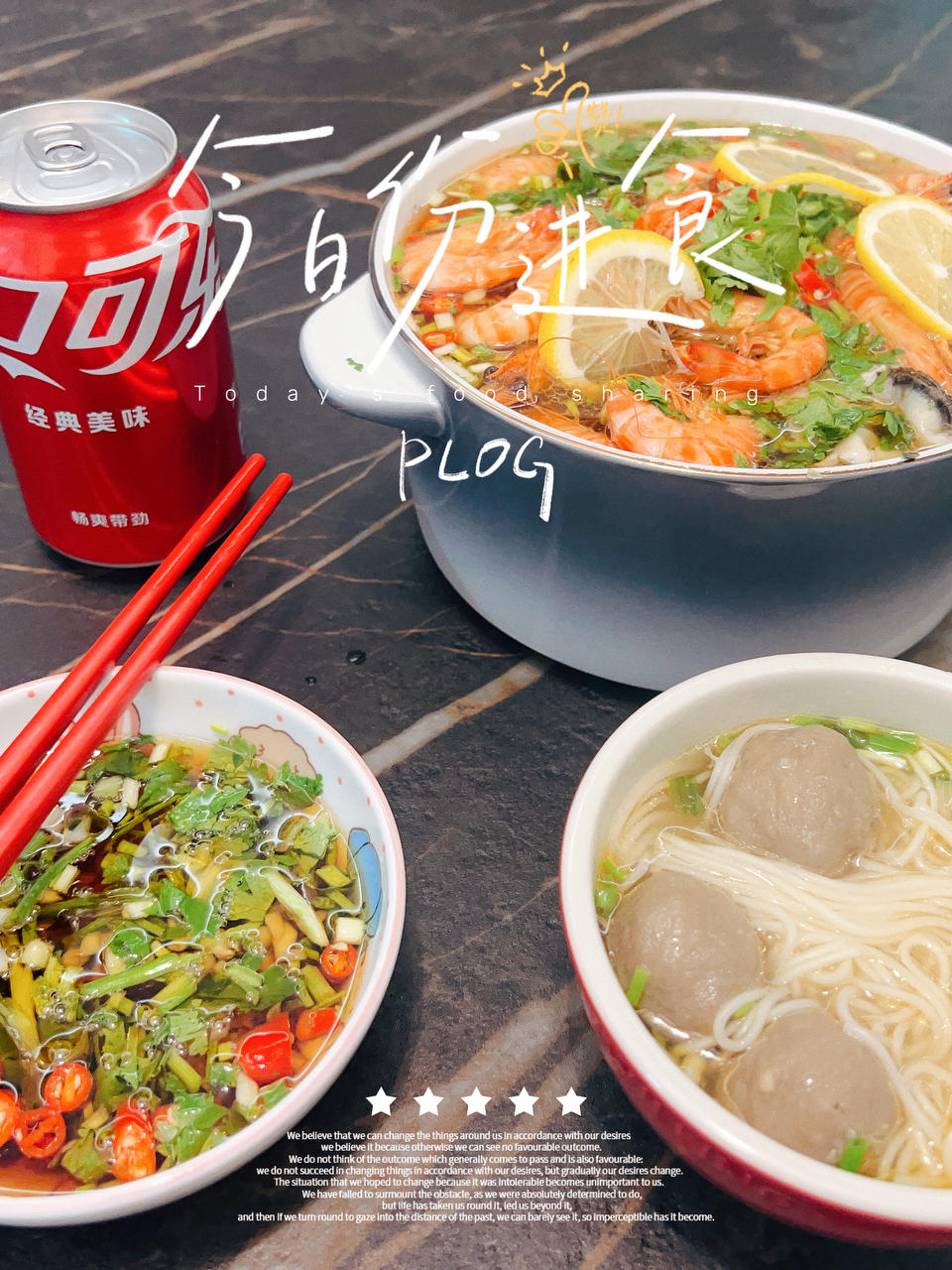 夏日捞汁小海鲜「附夏日万能捞汁公式」