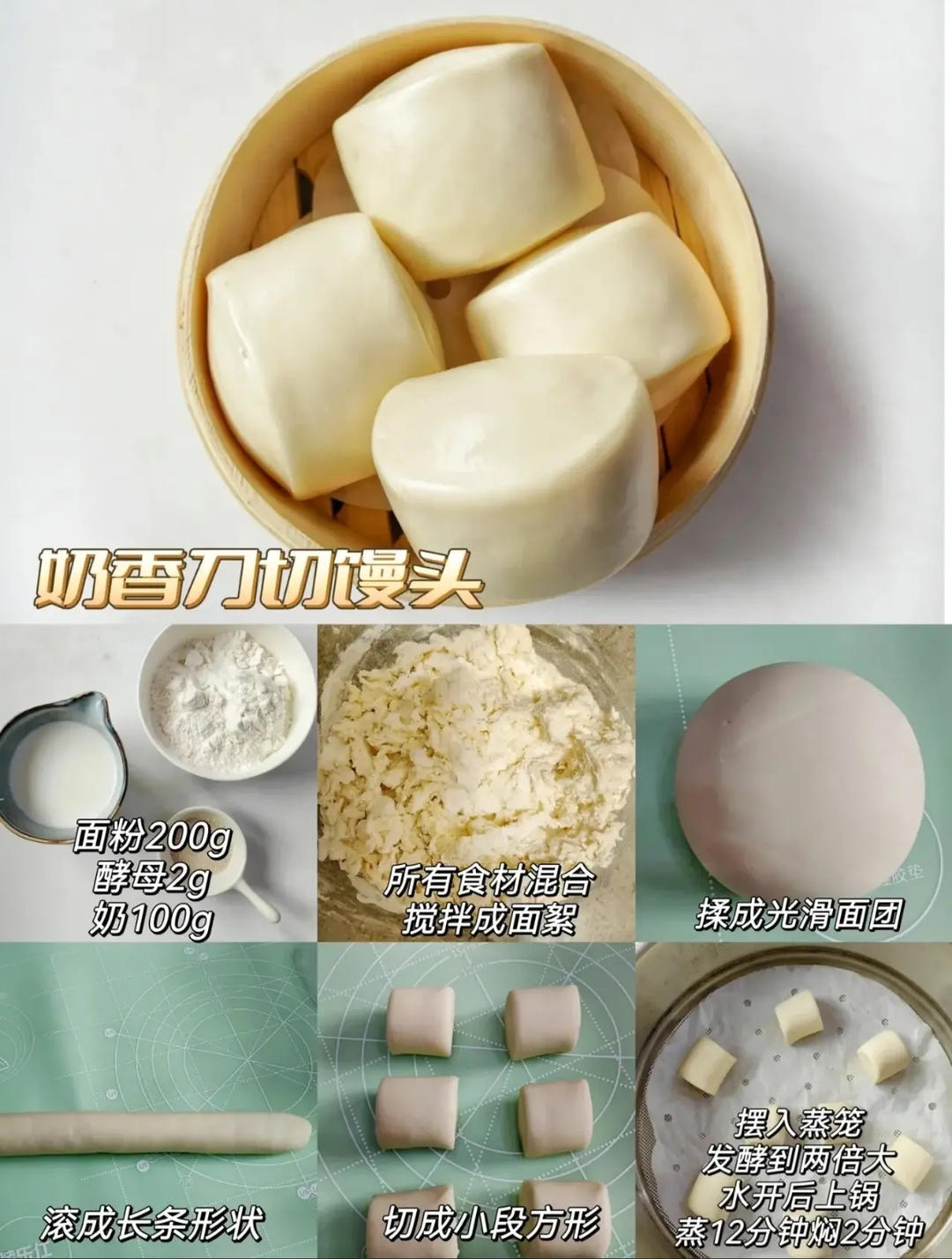 纯奶手撕吐司的做法 步骤1