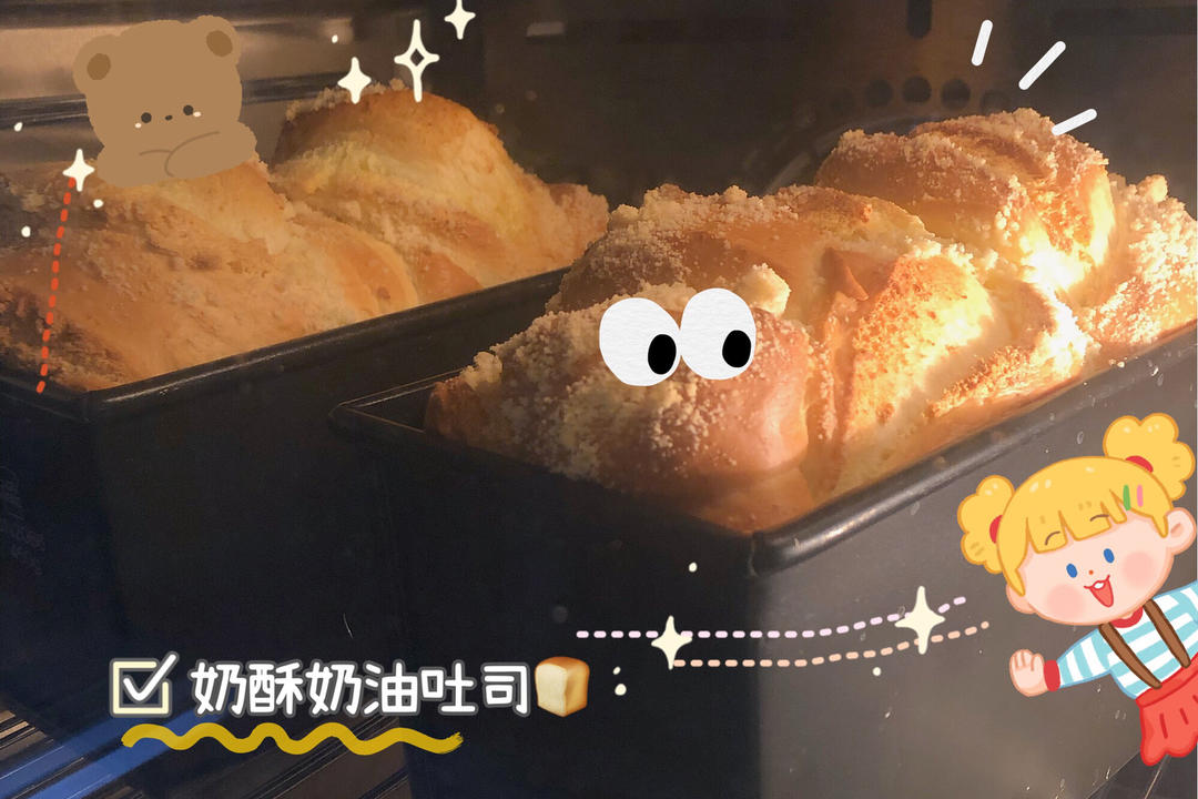 【奶酥吐司】｜简单快手版｜不用开酥