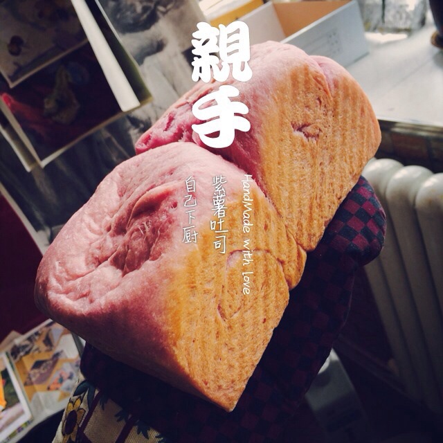 紫红薯吐司