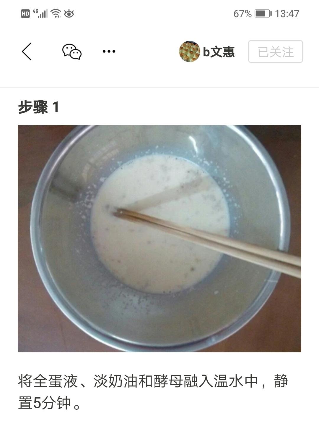 纯奶手撕吐司的做法 步骤1