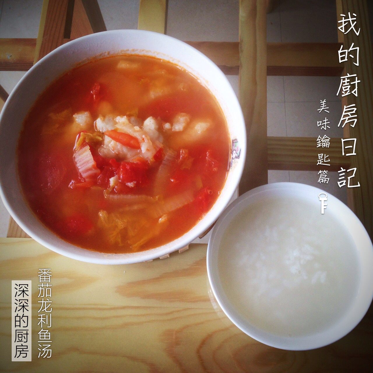 番茄龙利鱼豆腐汤