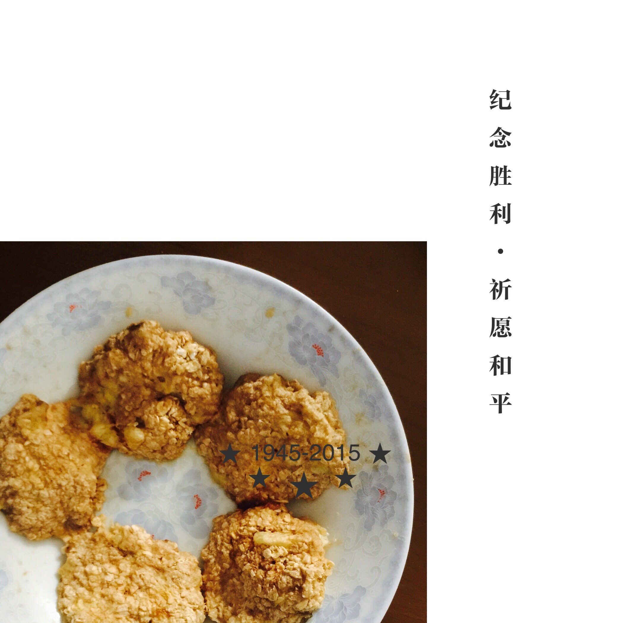 无糖无油低脂香蕉燕麦饼干