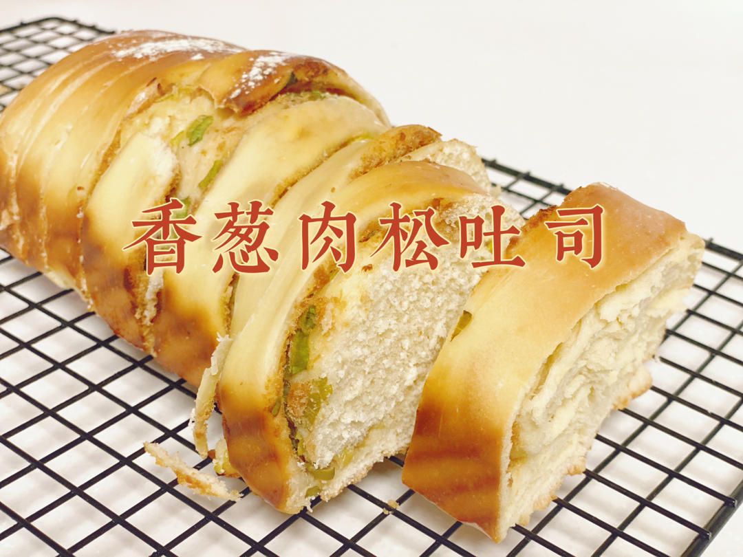 葱花肉松吐司-松下/panasonic面包机版
