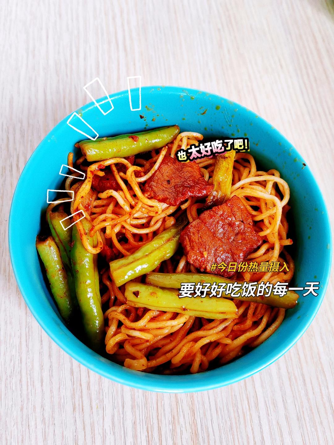小炒肉豆角焖面食谱