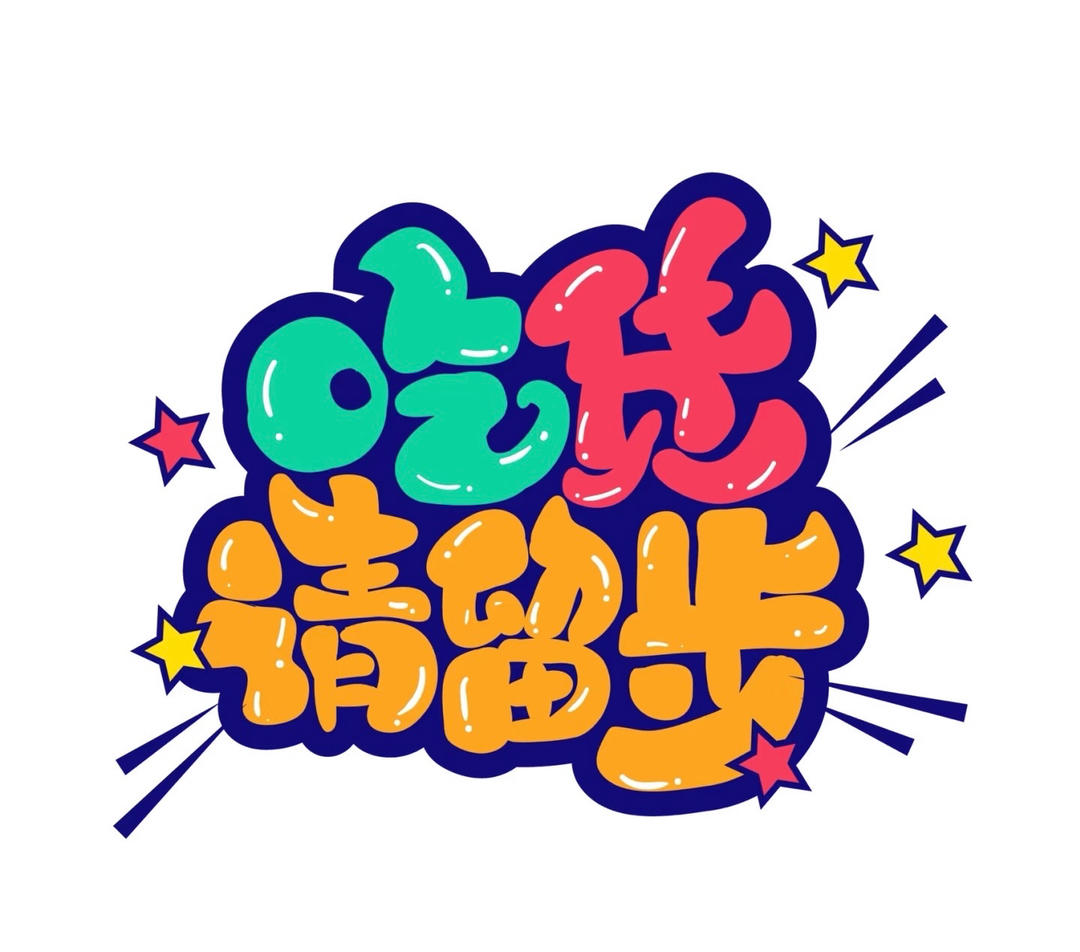 朱氏家常菜谱之麻椒豆腐