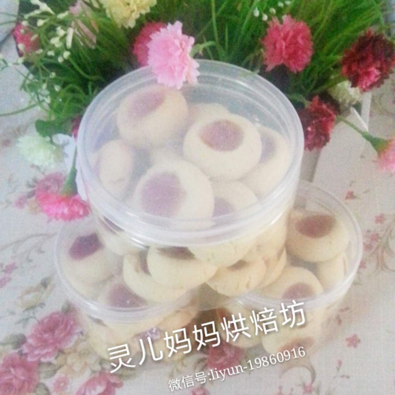 红莓果酱饼干