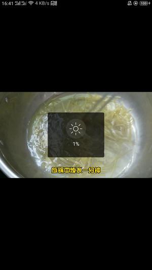 自制柚子茶的做法 步骤7