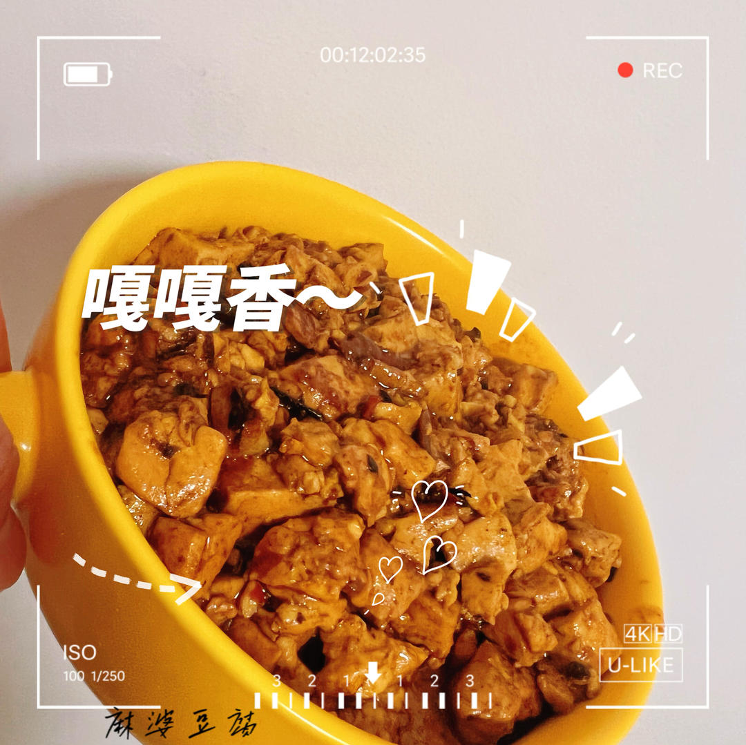 麻辣豆腐
