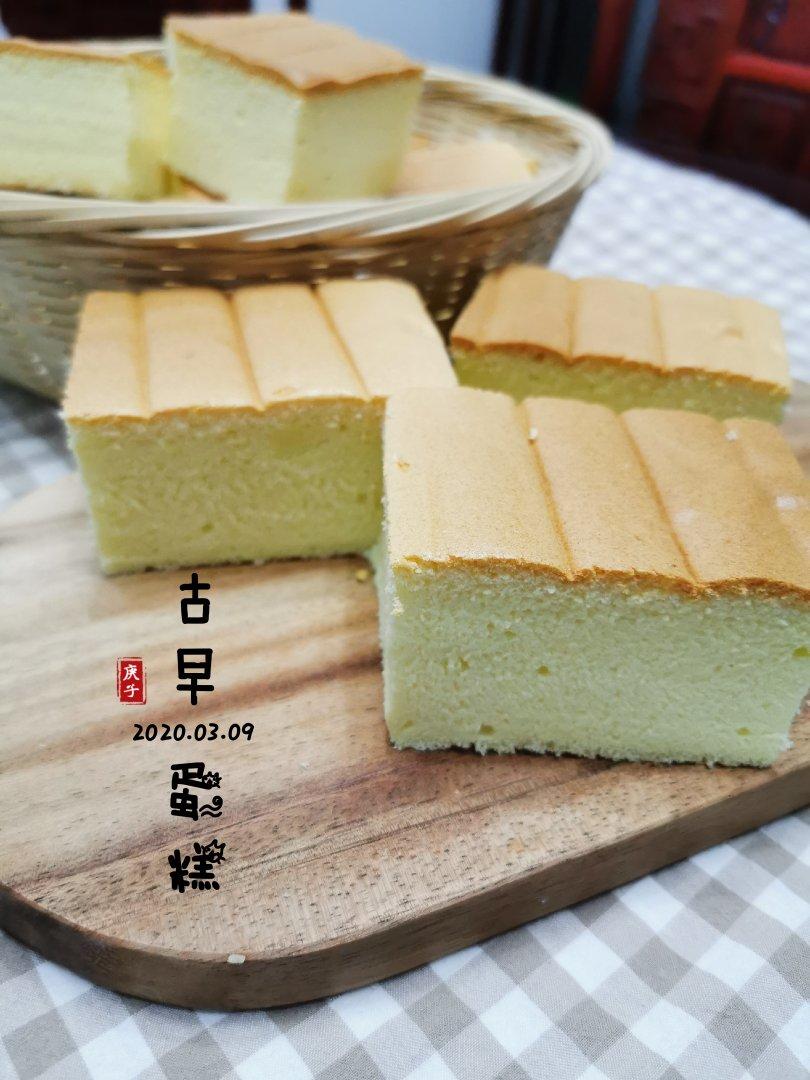古早味蛋糕......烫面水浴法（28*28）