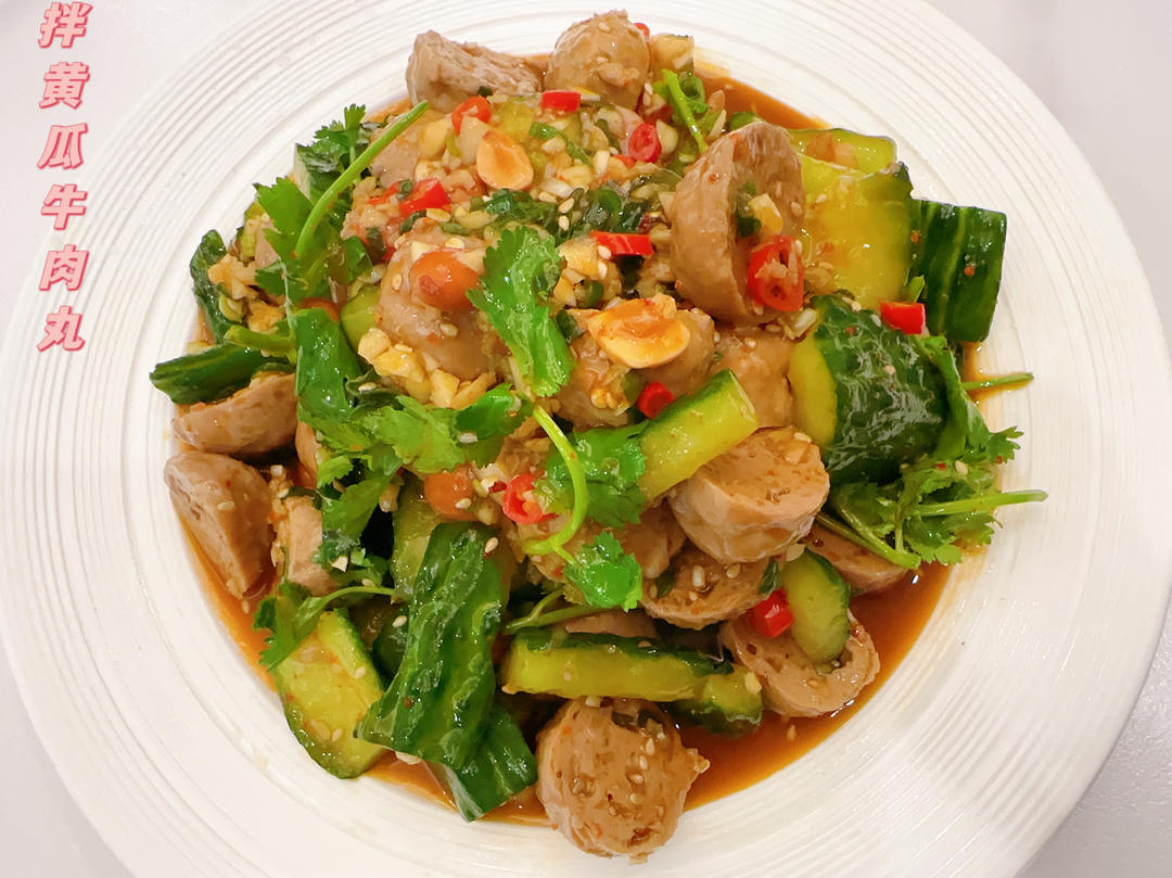 拌黄瓜牛肉丸的做法