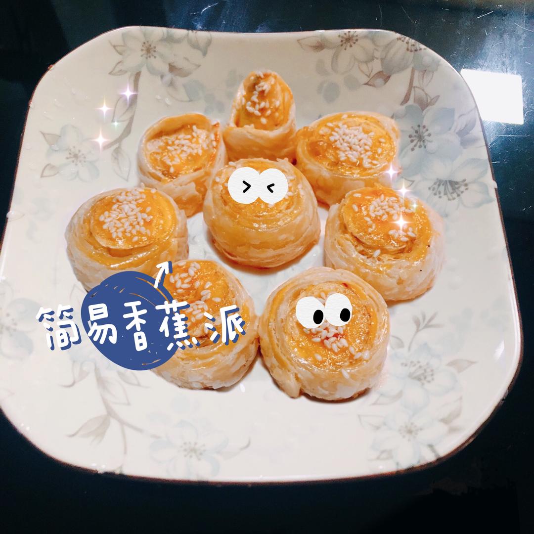 烤箱版香蕉派（简易快手版）