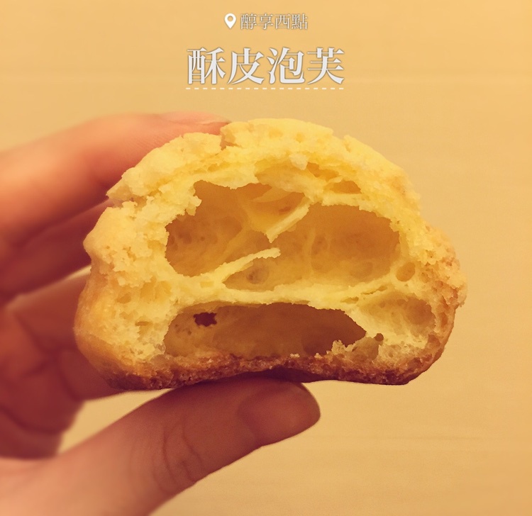 十分美味的酥皮泡芙