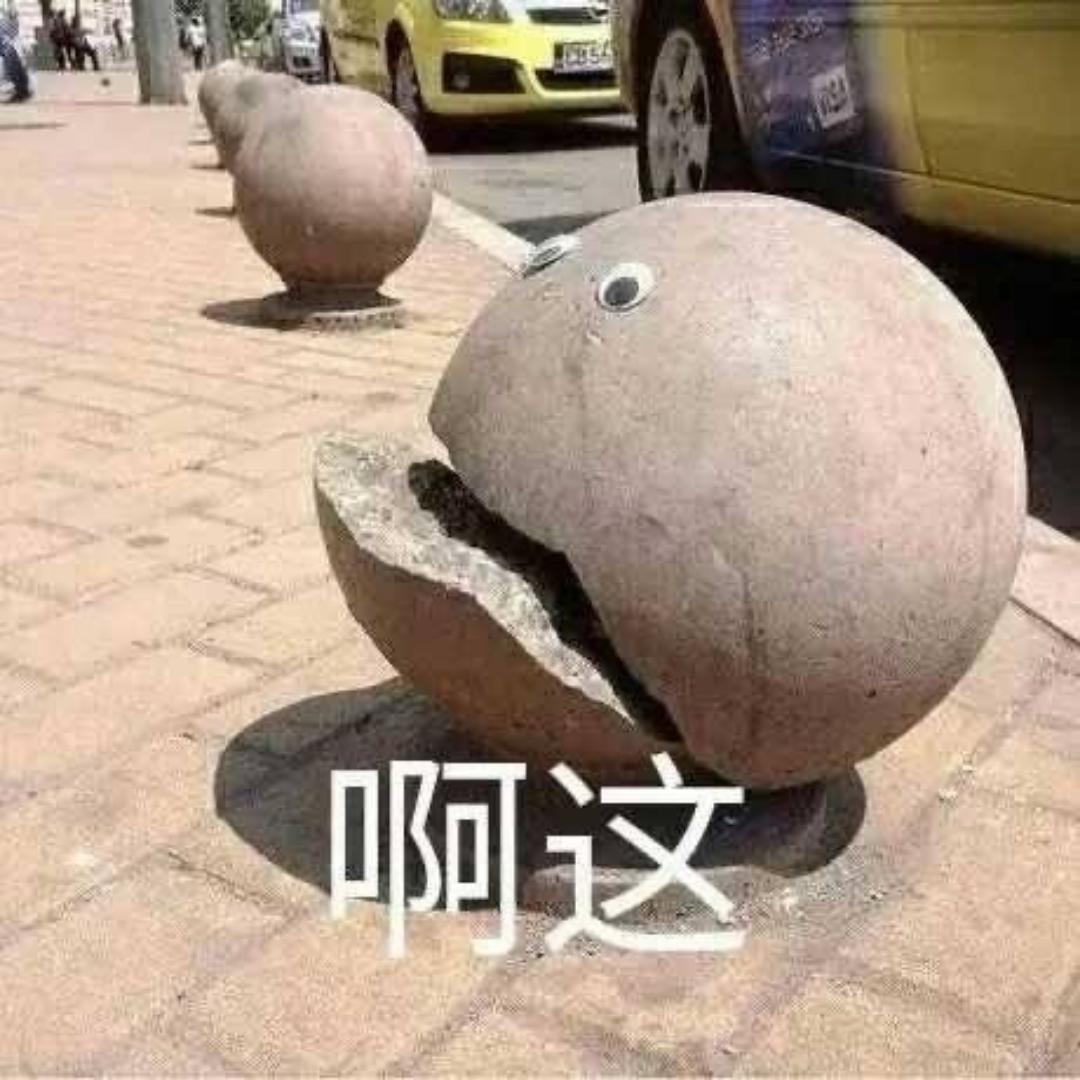 爱吃的咩咩