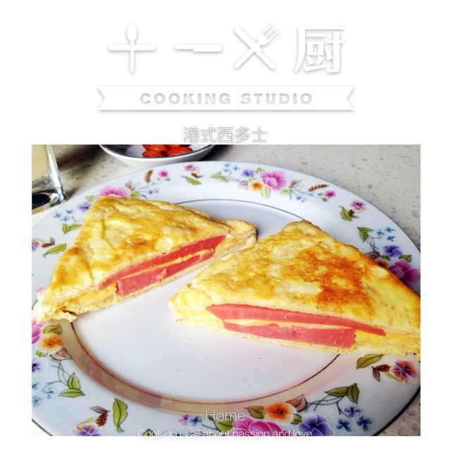 港式西多士