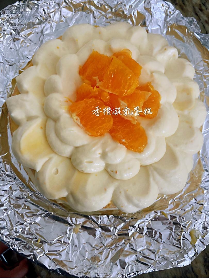 香橙凝乳奶油蛋糕