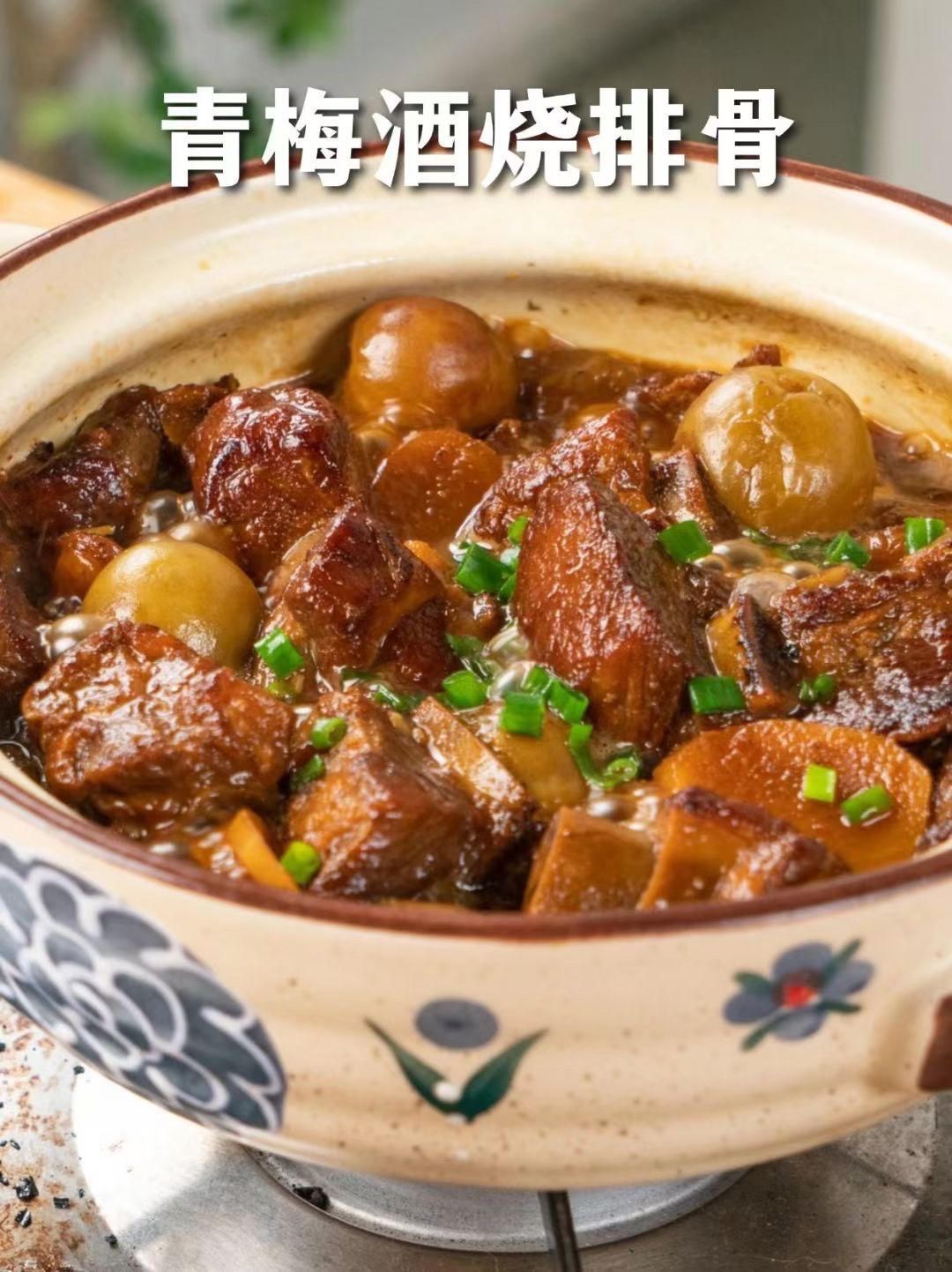 青梅酒烧排骨