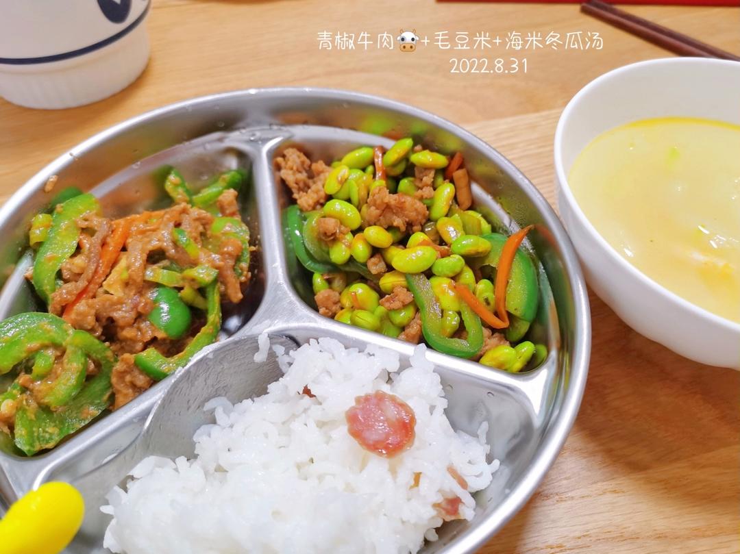 好吃到停不下来的爆炒牛肉丝