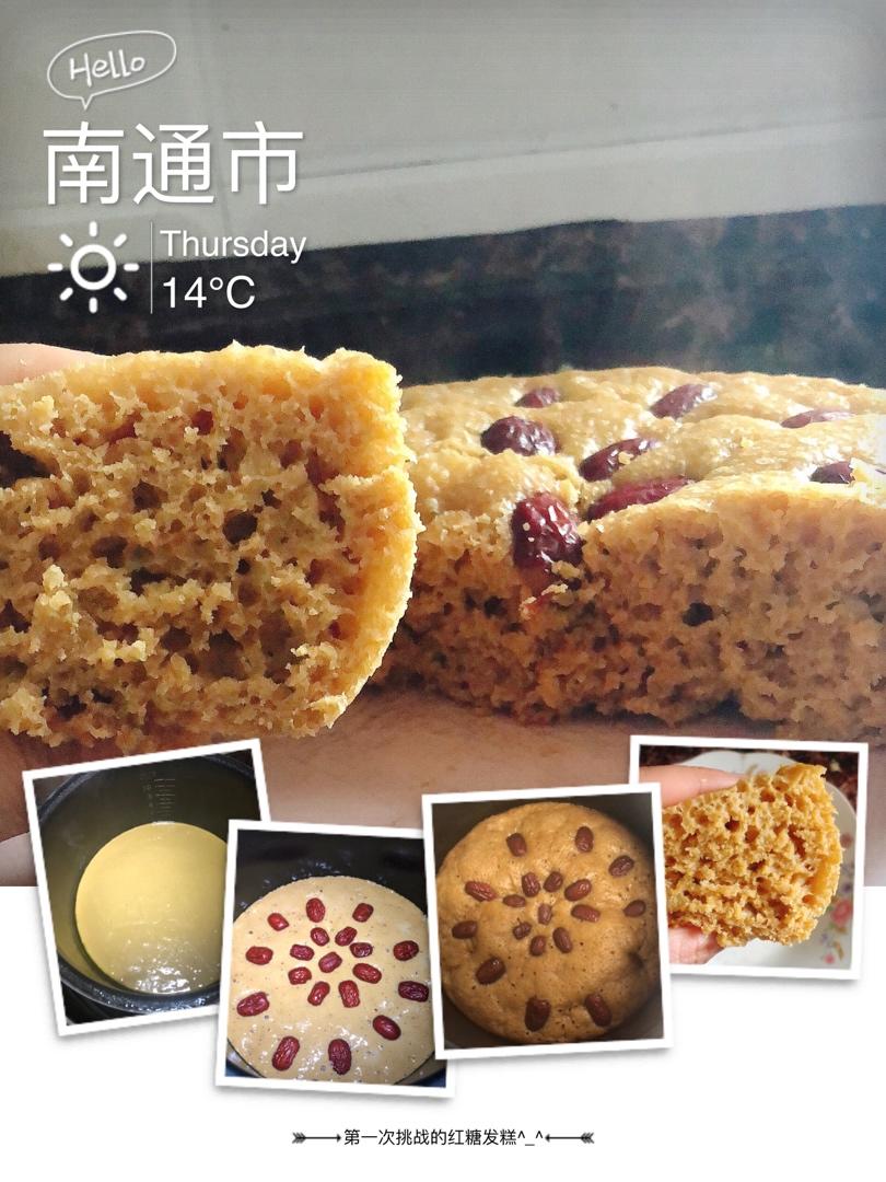 红糖发糕（成功率百分之百！）