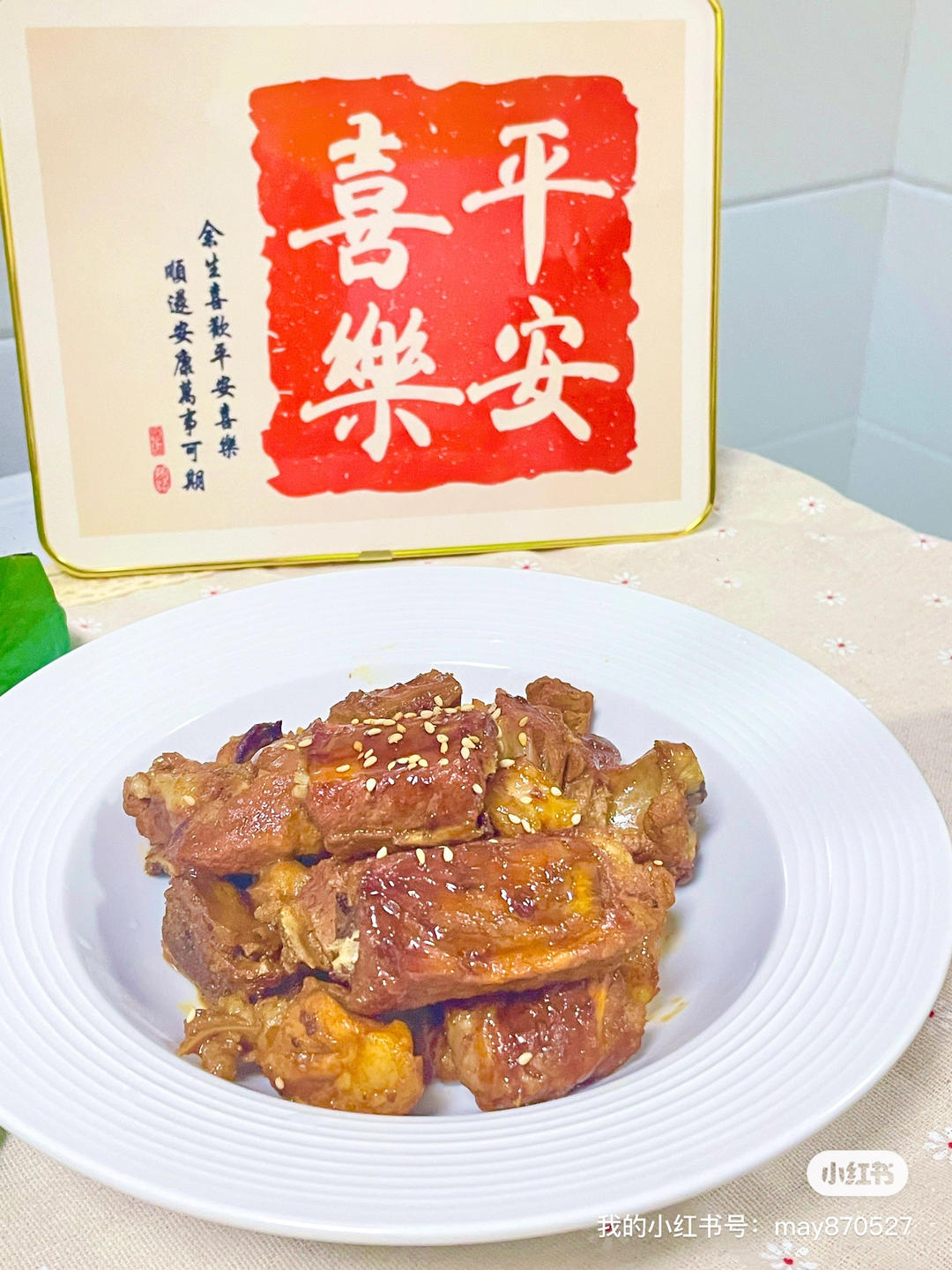 早餐•2026年1月29日