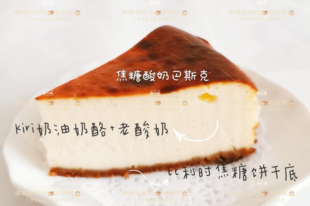 焦糖酸奶巴斯克蛋糕