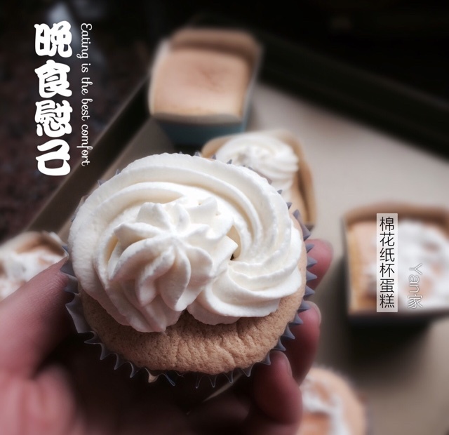 棉花纸杯蛋糕