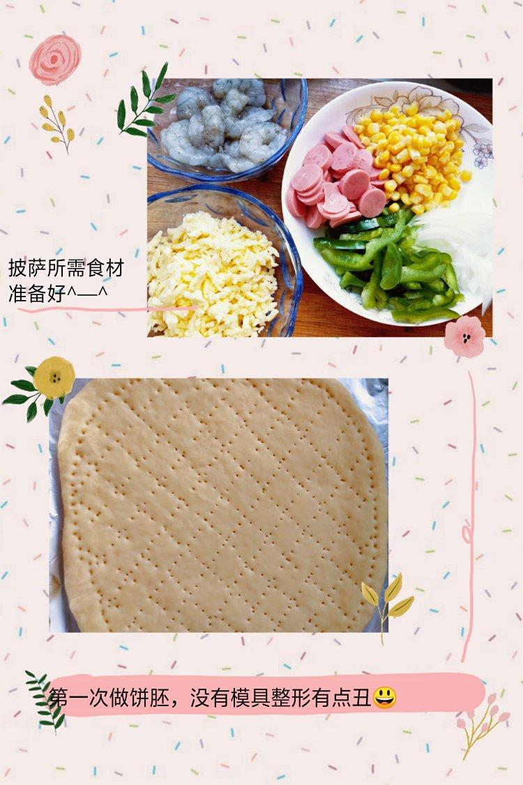 鲜虾🍤培根披萨🍕“内附敲好吃的饼皮做法”