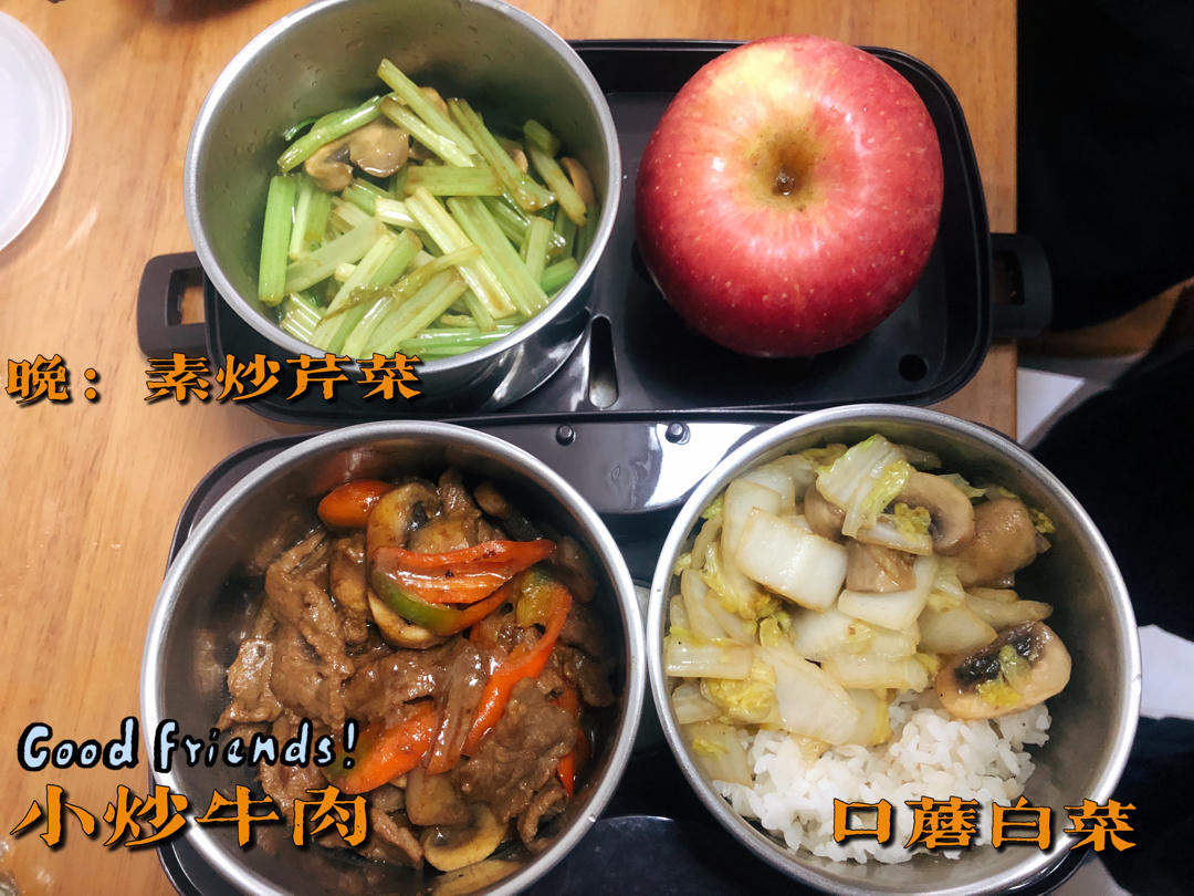 减脂餐每日打卡