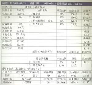 简单好用纯天然手工皂的做法 步骤12