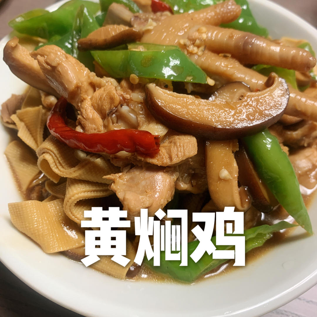 秒杀饭馆味道的【黄焖鸡米饭】