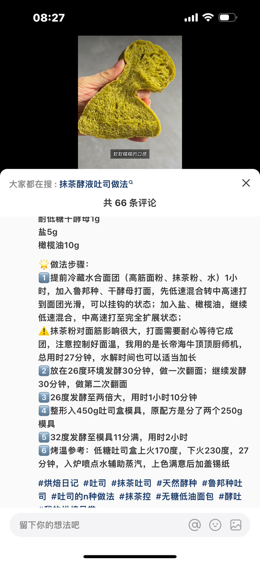 250g一发吐司