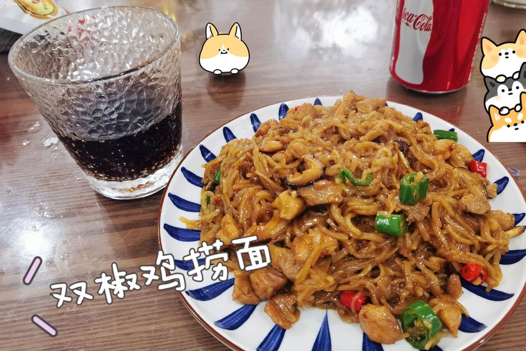 双椒鸡捞面
