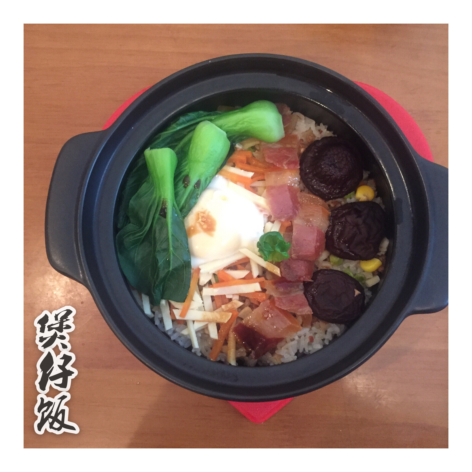 香肠煲仔饭