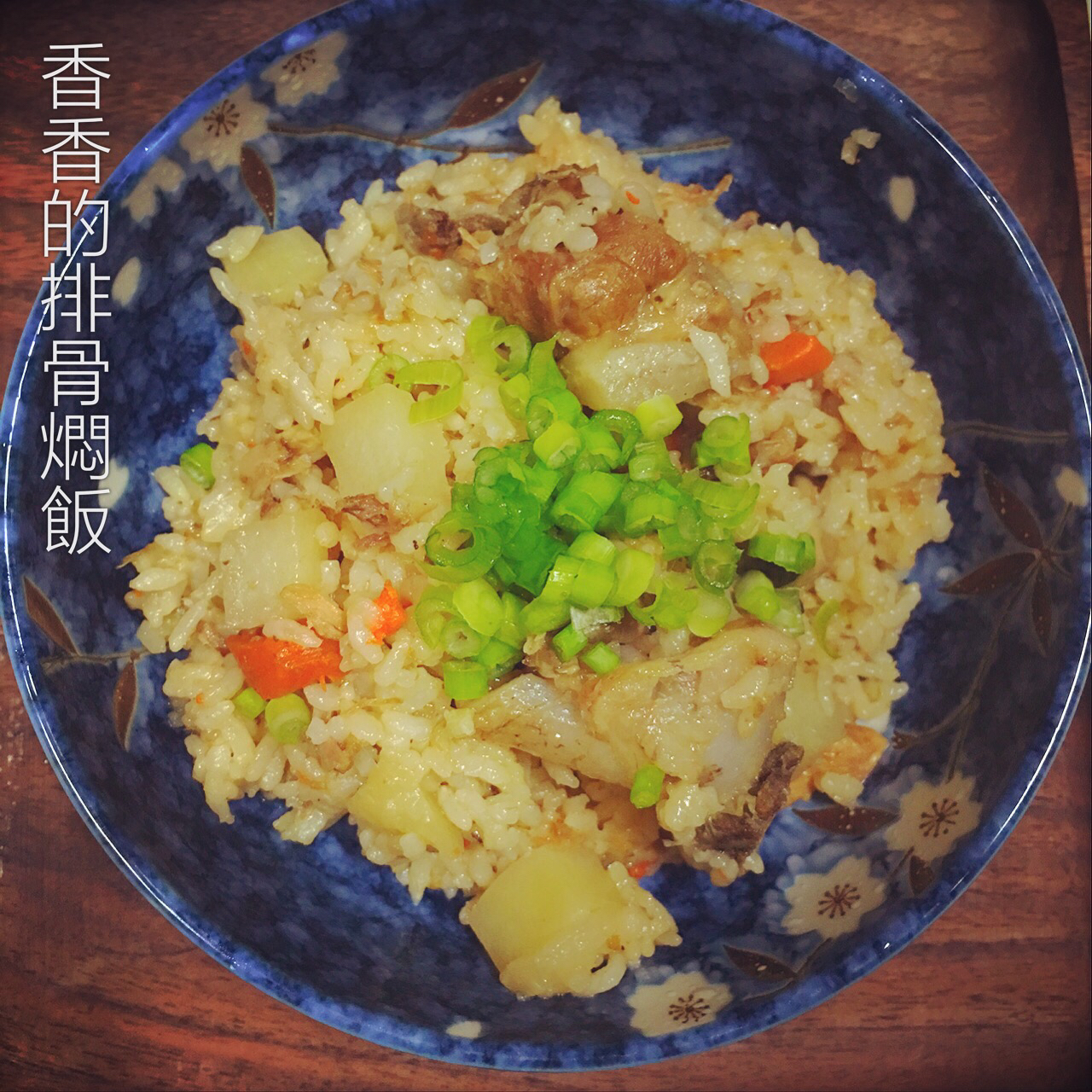 喷香排骨焖饭（爆好吃）