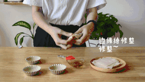 用饺子皮做的水果蛋挞（烤箱版）的做法 步骤4