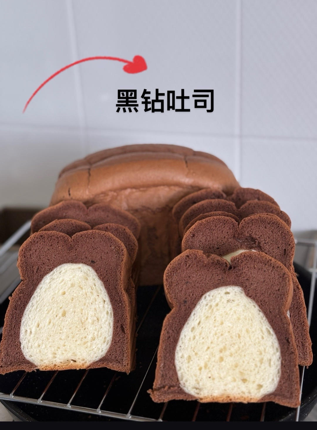 黑钻吐司｜这可能是最难做的吐司了