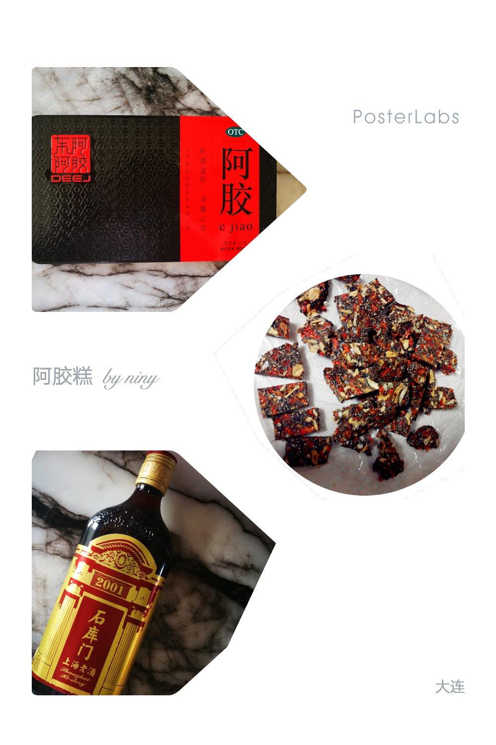 自制零失败阿胶糕