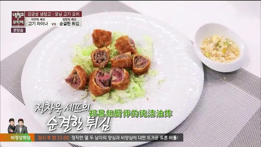 E22郑昌旭：纯洁的油炸料理『拜托了冰箱』的做法